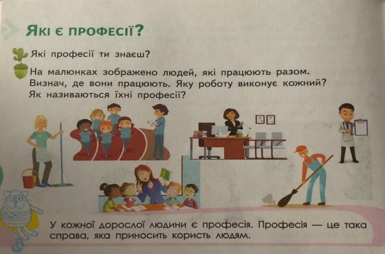 C:\Users\Admin\Desktop\зображення_viber_2020-01-24_16-50-34.jpg